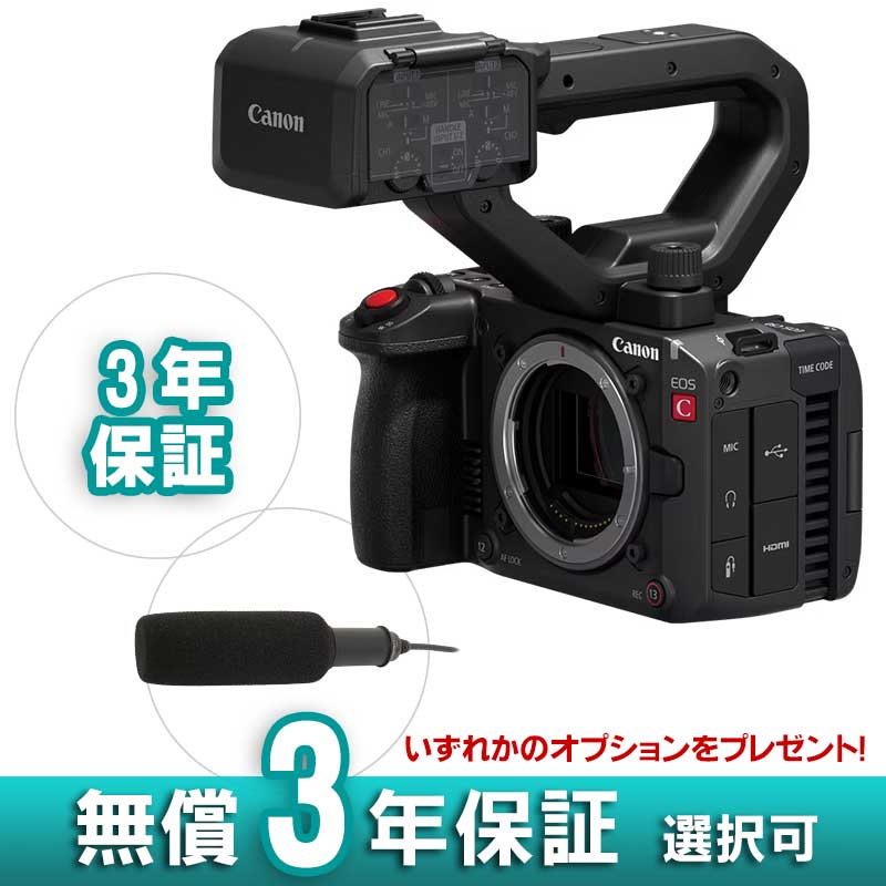 【EOS C50 ボディー】 Canon デジタルシネマカメラ（レンズ別売、RFマウント）