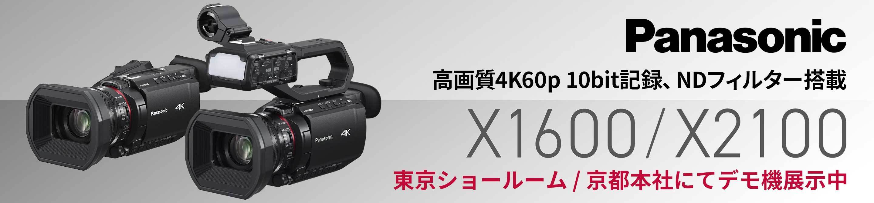 Panasonic X1600/X2000