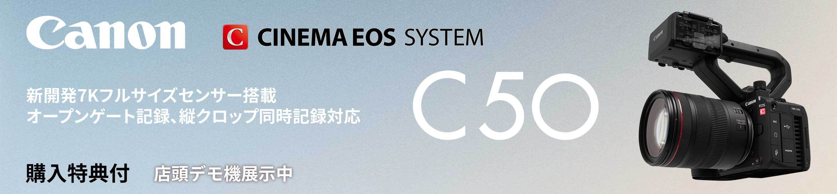 Canon EOS C50
