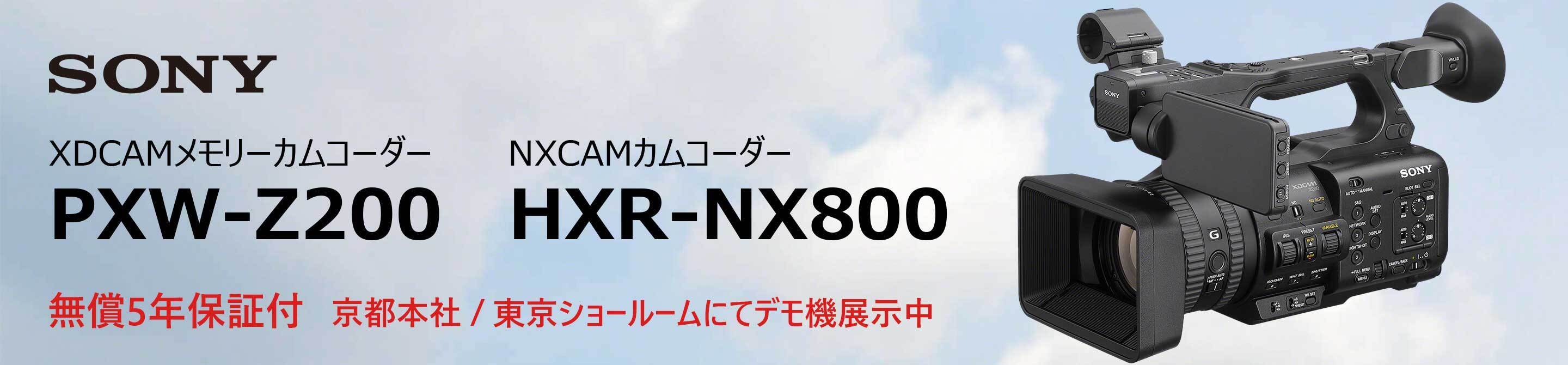SONY PXW-Z200 / HXR-NX800