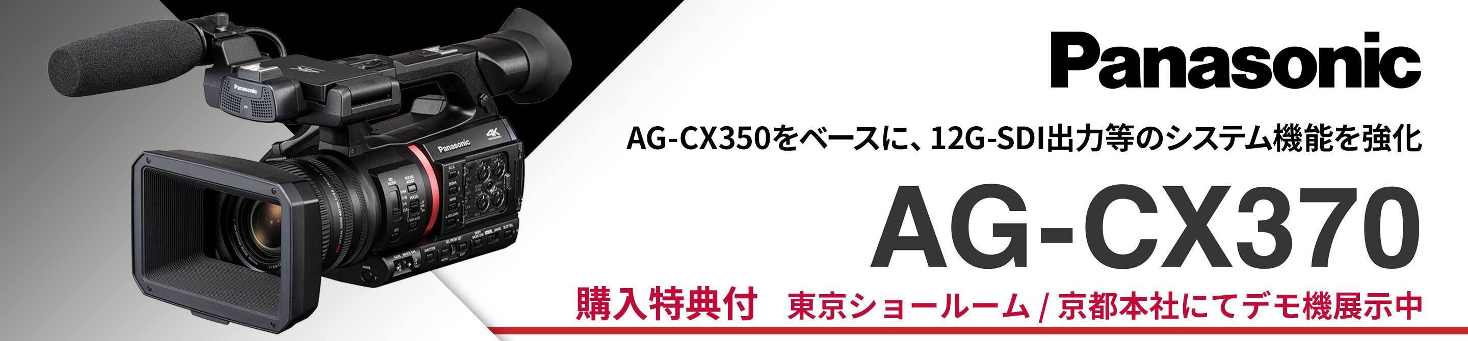 Panasonic AG-CX370
