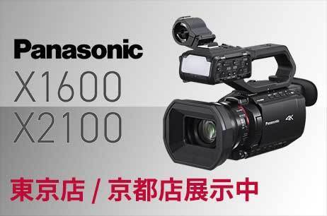 Panasonic X1600/X2000